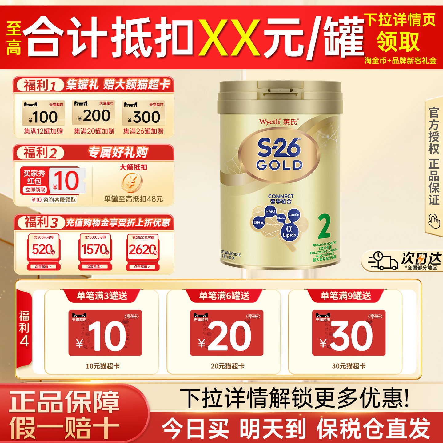 惠氏S26港版金装2段850g婴幼儿牛奶粉儿童粉新加坡进口官方正品