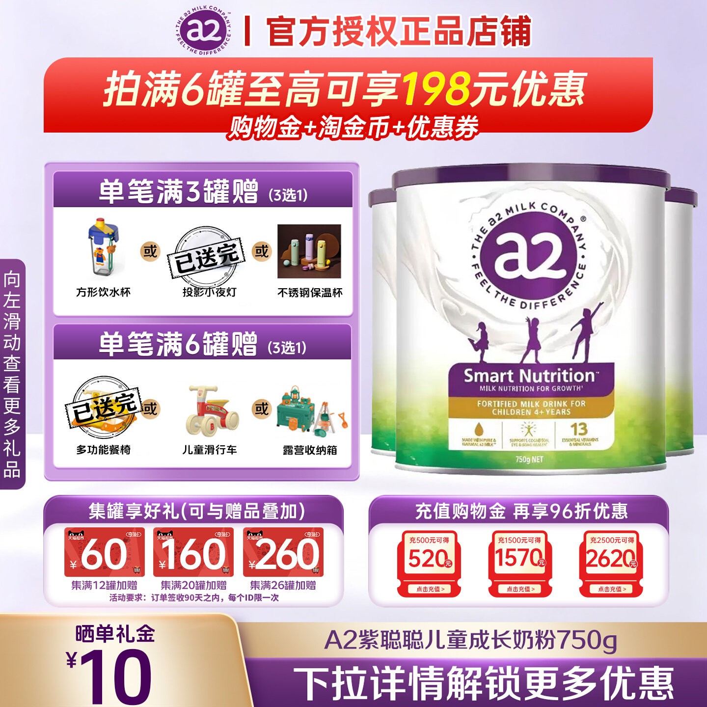 a2紫聪聪儿童成长营养奶粉4-12岁原装进口奶粉750g官方3罐装