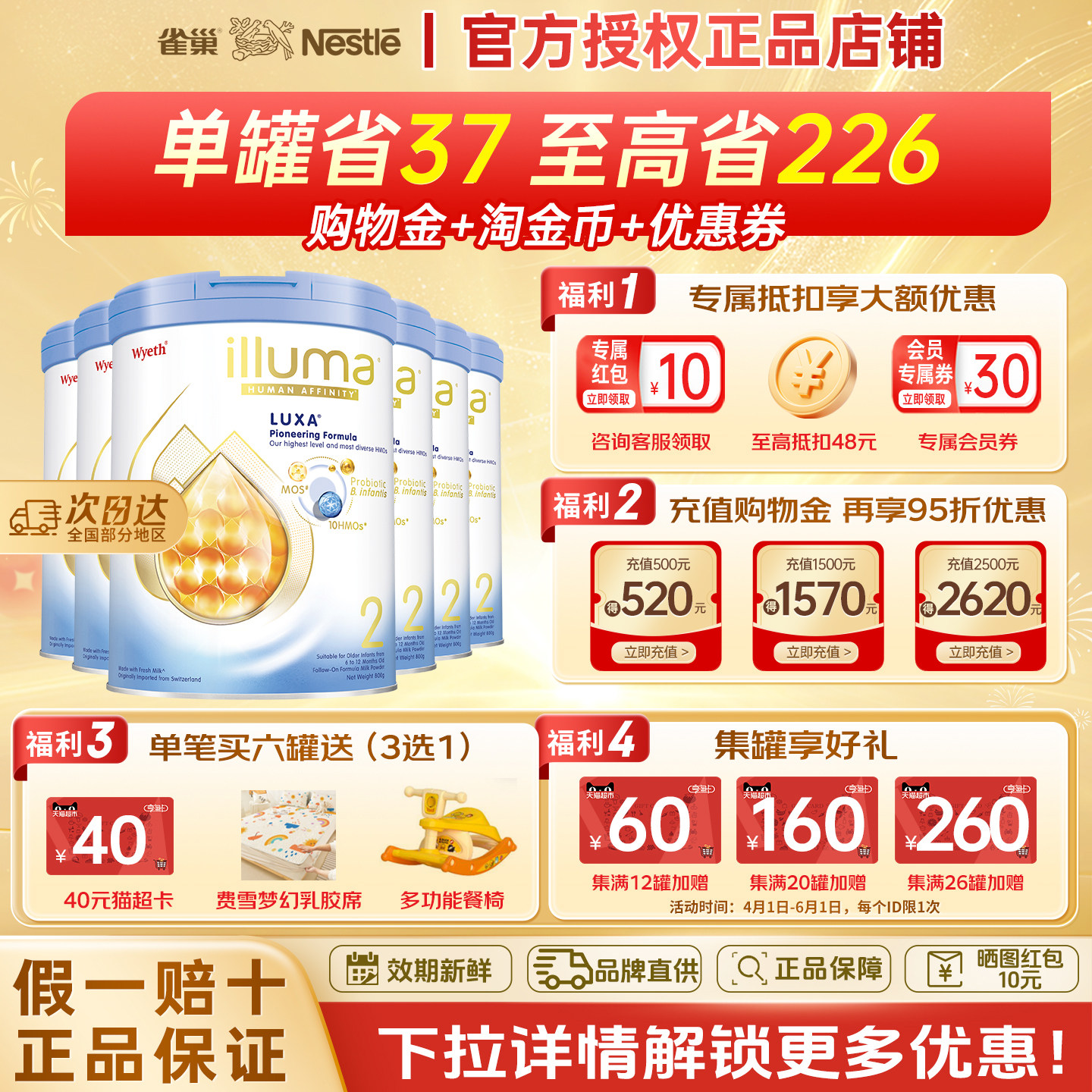 【现货】惠氏启赋未来2段10HMO婴儿奶粉800g瑞士原装进口*6罐装