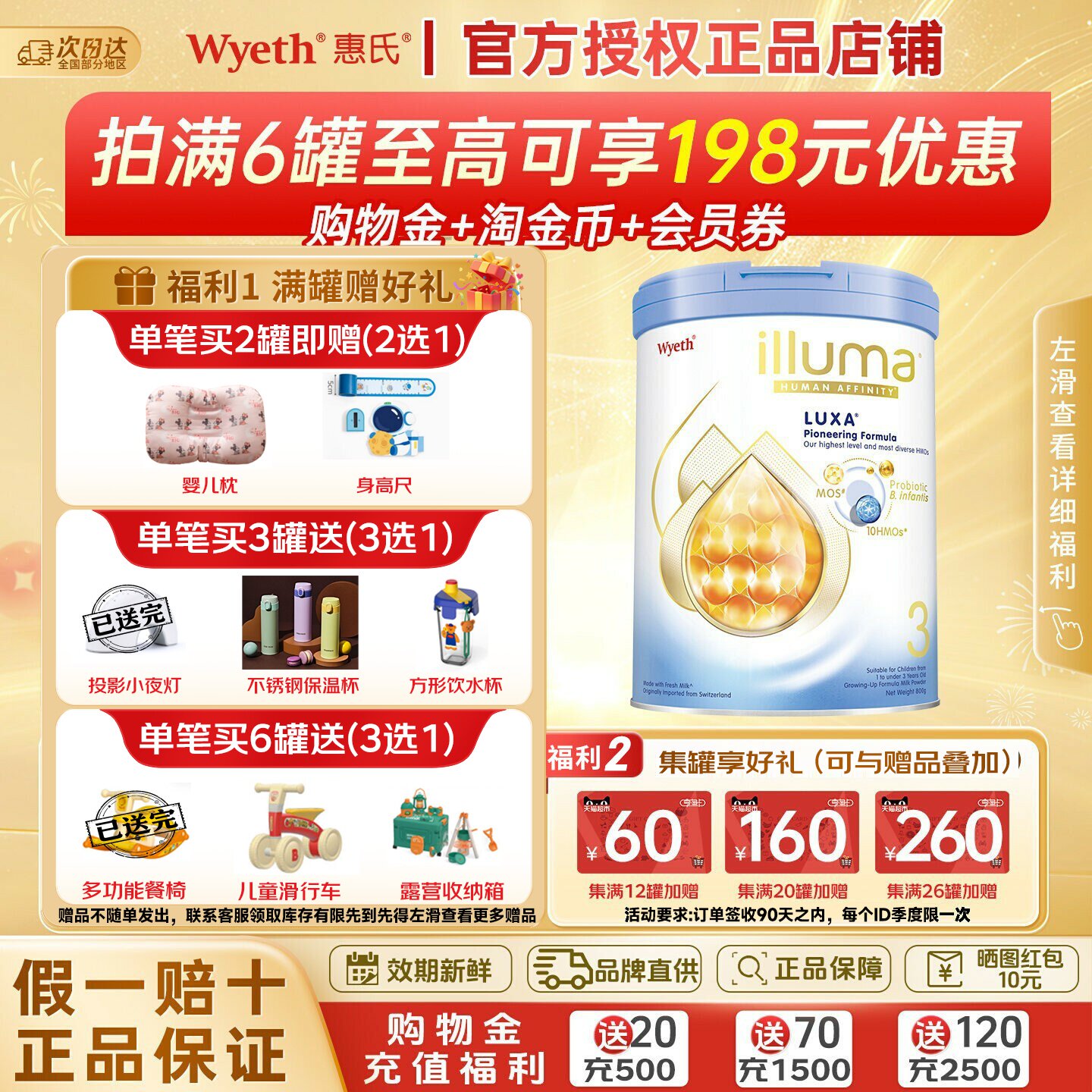 惠氏启赋未来3段10HMO婴儿奶粉800g瑞士原罐原装进口