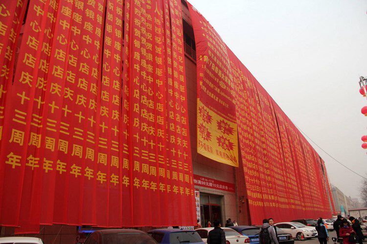 横幅竖幅制作定做设计开业宣传条幅广告标语免费排版合肥