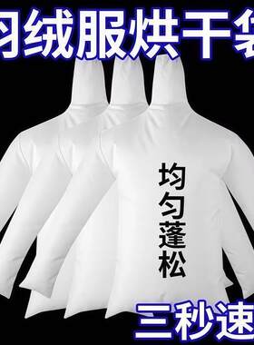 吹风机乾衣袋羽绒服蓬松神器吹衣服速乾神袋旅行回南天烘乾除湿