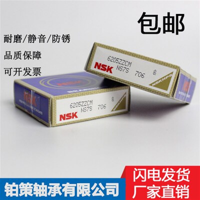 NSK进口高速电机轴承6312 6313 6314 6315 6316 6317M ZZ DDU /C3