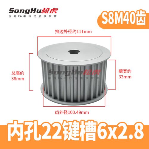 EBL41-S8M300-40-A-N-d20至50孔现货S8M40齿同步轮槽宽33同步带轮