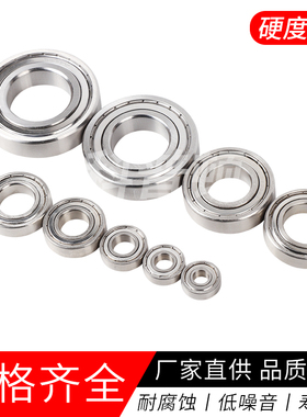 不锈钢轴承 S6006Z S6007Z 6008 6009 6010 6011 6012 6013 6014Z