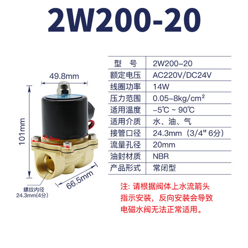 电磁阀铜常闭2W-160-15/2W-025-08/2W-250-25开关水油气阀AC220V