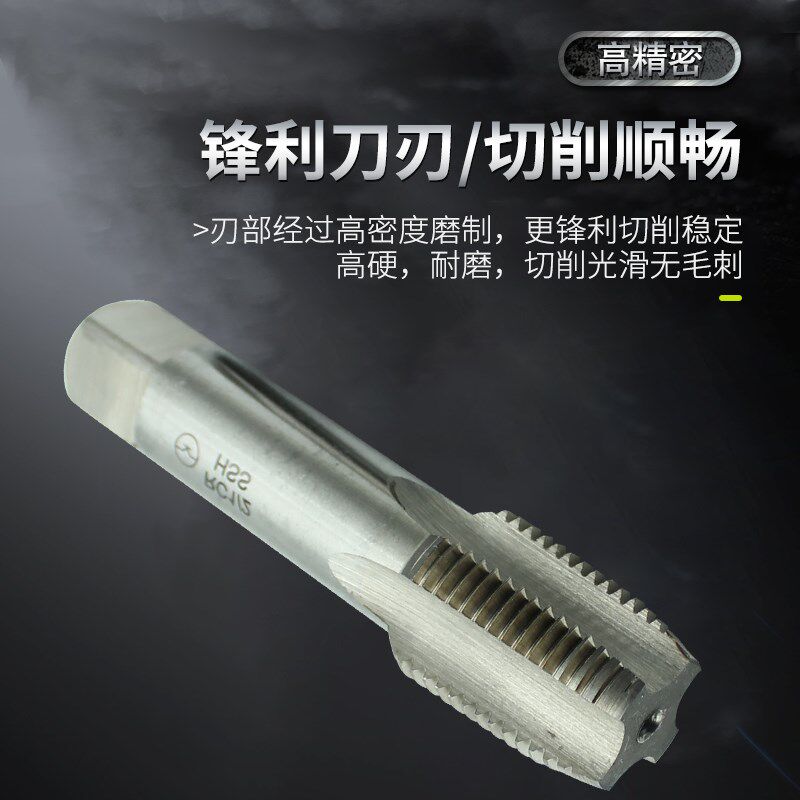英制管螺纹丝锥管牙丝攻Z G  ZG NTP RC1/8 1/4 3/8 1/2 3/4 1寸