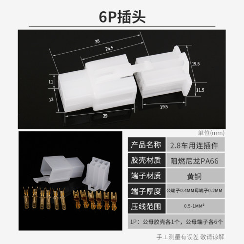 汽车电动车用ZEGUANG泽光连接器 铜接插件公母对接头 2P至9P多规
