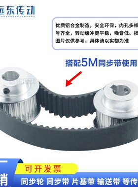 5M32齿同步轮带轮 齿宽16/21/27 BF型 凸台齿外径49.79 带键槽