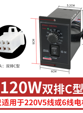 交流电机US-52流水线调速器开关控制器6W15W25W40W60W90W120W200W