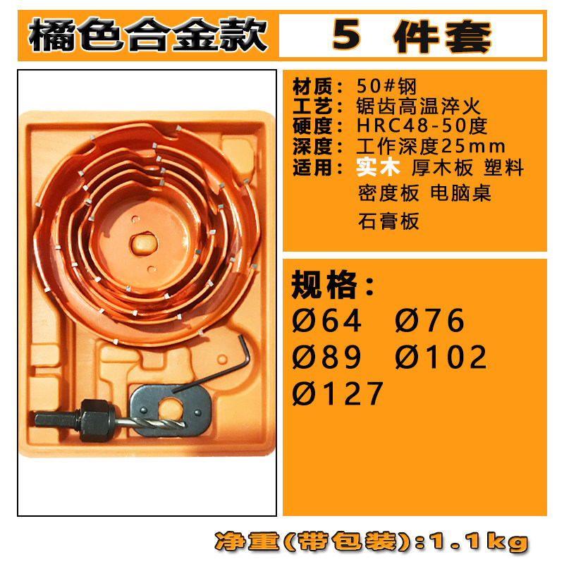 薄板木工开孔器套装石膏板筒灯薄木板塑料PVC板扩孔挖孔木工钻头