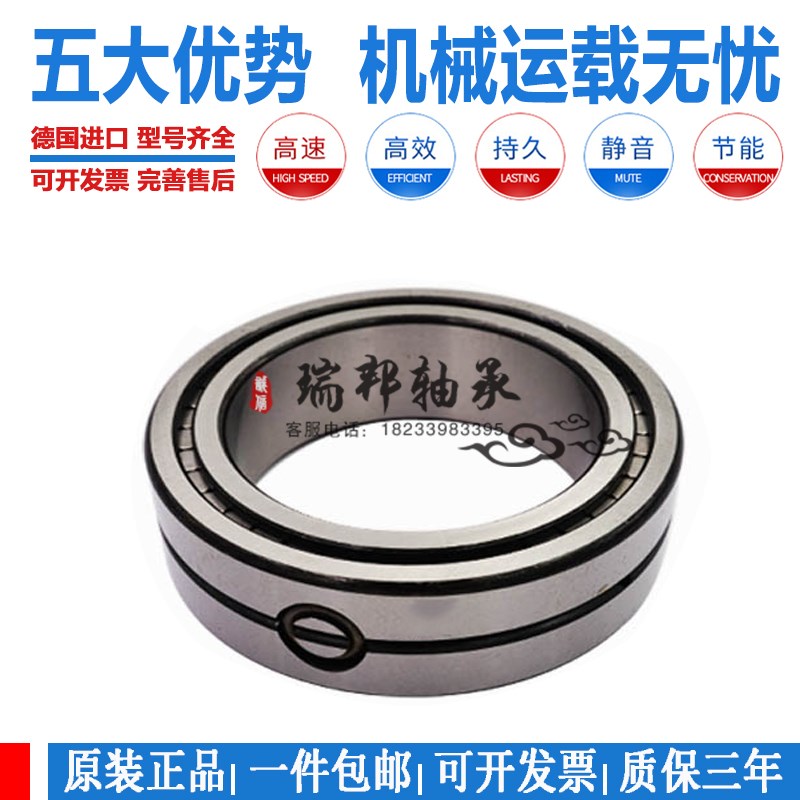 德国进口INA满珠滚子轴承SL02 4868 4872 4876 4880 4892 4896