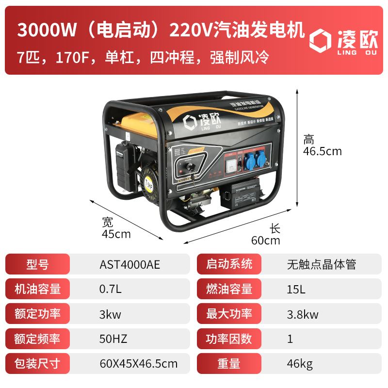 凌欧汽油发电机220V家用小型单相3KW/5千瓦大功率三相380户外静音图片