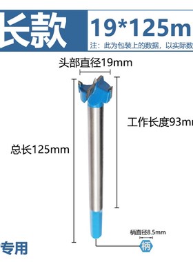 蓝色加长木工开孔器 钨钢合金木工钻头木材塑料工具16mRm 18 25 3