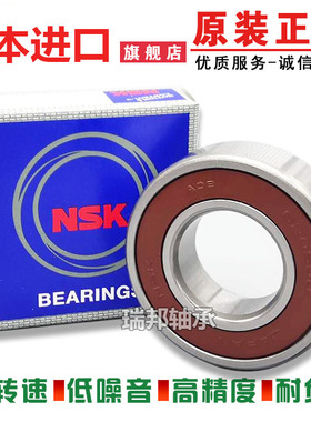 日本进口轴承6300 6301 6302 6303 6304 6305 6306ZZ DDU高速静音