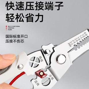 剥线钳电工专用工具多功能钳子接线拨线钳万用电线电缆剪刀压线钳