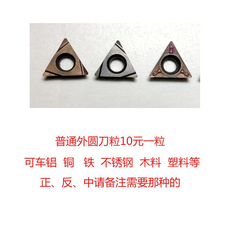 CBN外圆刀粒 数控车刀刀粒 外圆刀片加工不锈钢 淬火钢等硬料10方
