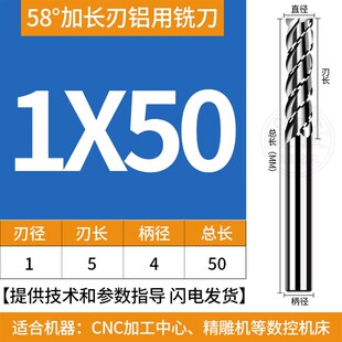 58度加长刃铝用铣刀长刃钨钢铣刀3F特长刃加长铣刀硬质合金铝专用
