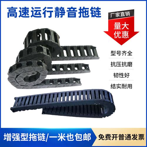 25高速静音尼龙拖链34全黑塑料工程电缆斜接头坦克穿线槽桥式封闭