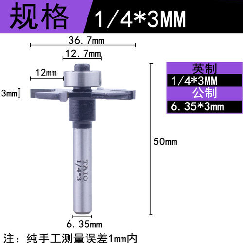 四齿滚珠t型刀开拉手槽刀门套海棠角倒角器木工开槽刀5mm修边刀