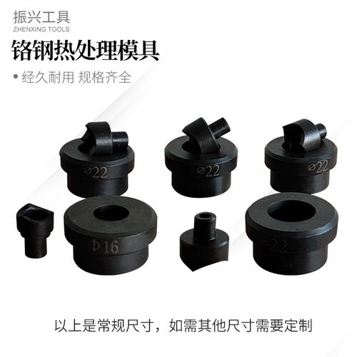 SYD25桥架开孔器模具 CH25线槽液压开孔器模头 配件 带螺丝孔冲孔
