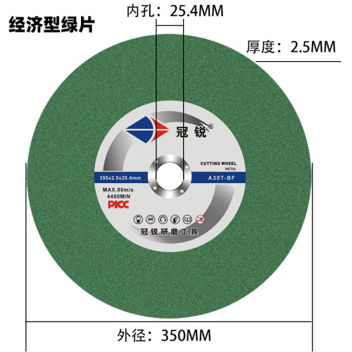 350切割片400mm切割机砂轮片锋利耐磨金属不锈钢树脂电锯片大切片
