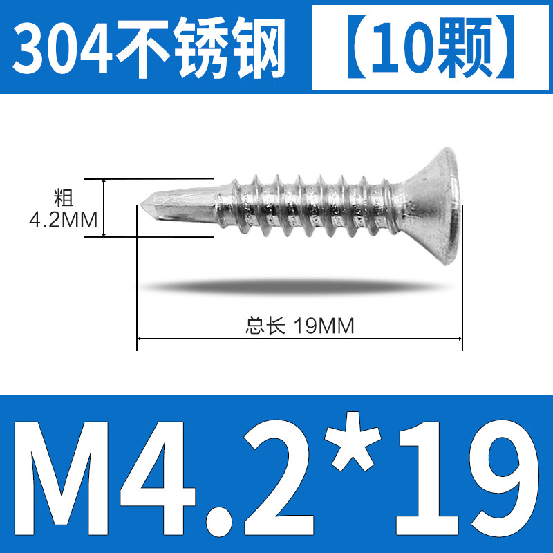 国标410不锈钢十字平头钻尾螺丝钉燕尾丝自钻平头螺丝M4.2 M4.8,童装/婴儿装/亲子装,儿童装饰手表,淘宝优惠券,粉丝福利购,淘宝优惠卷