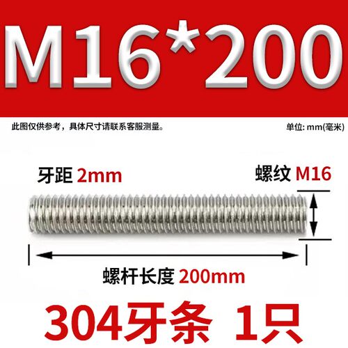 304不锈钢丝杆螺丝螺纹杆全牙通丝牙条牙棒M16M18M20M24M27