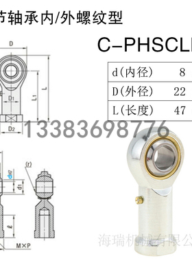 进口国产关节轴承内螺纹型C-PHSCLM5 6 8 10 10A 12 14 14A 16