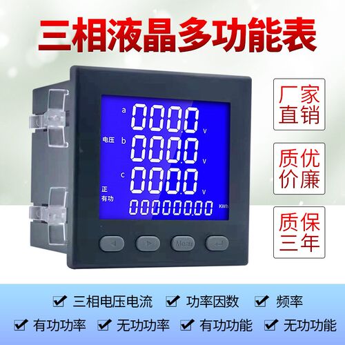 PD197E-9S4 PD197E-9SY三相液晶多功能电力仪表电流电压频率485