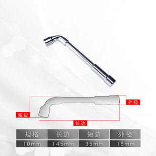 穿孔铣口L型7字套筒扳手6mm10mm14mm24mm19mm17m烟斗扳手套筒套装