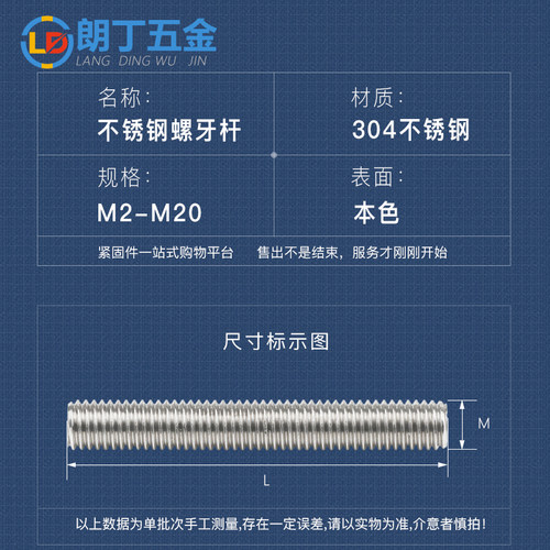 304不锈钢丝杆螺丝牙条短牙棒罗丝杆全牙螺杆无头国标螺柱M3-M12