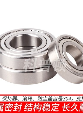 不锈钢轴承S6306Z S6307Z S6308Z S6309Z S6310Z 6311Z 6312 6313