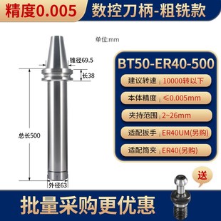 40丝锥丝攻刀柄 数控加工中心铣刀柄CNC机床ER夹头BT50ER20