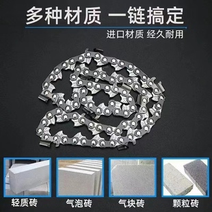 轻质砖电锯单手锯钨钢合金链条专用加气块电动切砖机通用链条配件