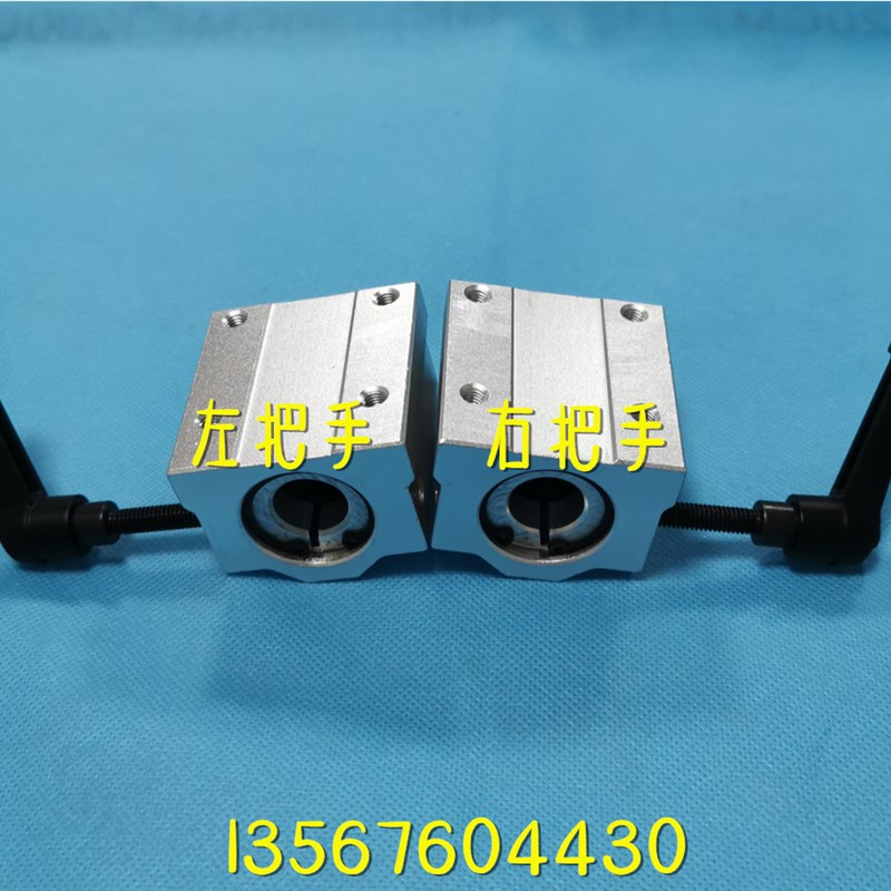 带夹紧把手直线轴承固定座LHBBC16 LHBBWC20 LHBLC25锁紧LHBLWC30