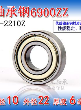 薄壁小轴承6900 6901 6902 6903 6904Z 6905ZZ深沟球滚珠电机配件
