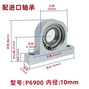 铝合金支撑固定座P型立式轴承座组件丝杆光轴导向轴支座轴承整套