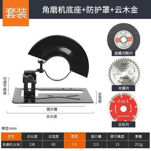 角磨机支架变切割机转换底座多功能木头金属瓷砖左手切割工具套装