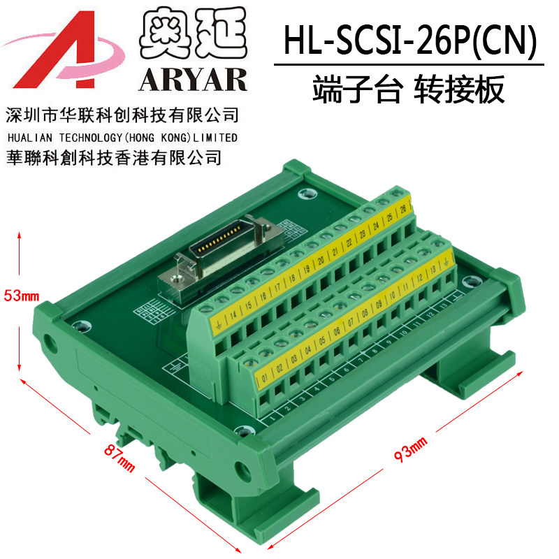 替代研华 SCSI26芯 CN槽式180度采集卡 转接板中继端子台26芯模组