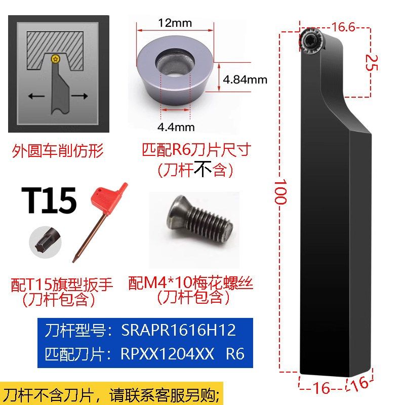 数控外圆刀杆90度圆弧仿形车刀SRGPR/SRAPR/1003/R5/R4/R3/铣刀片