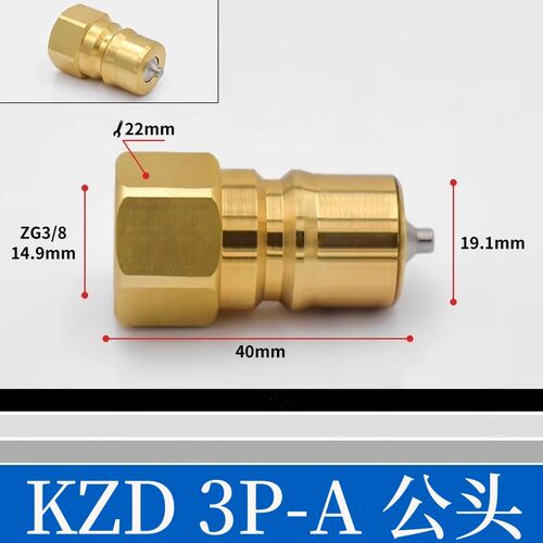 日东NITTO标准 KZD KZF冷却高压液压快速接头3P3S 4P4S 6P6S 8P8S