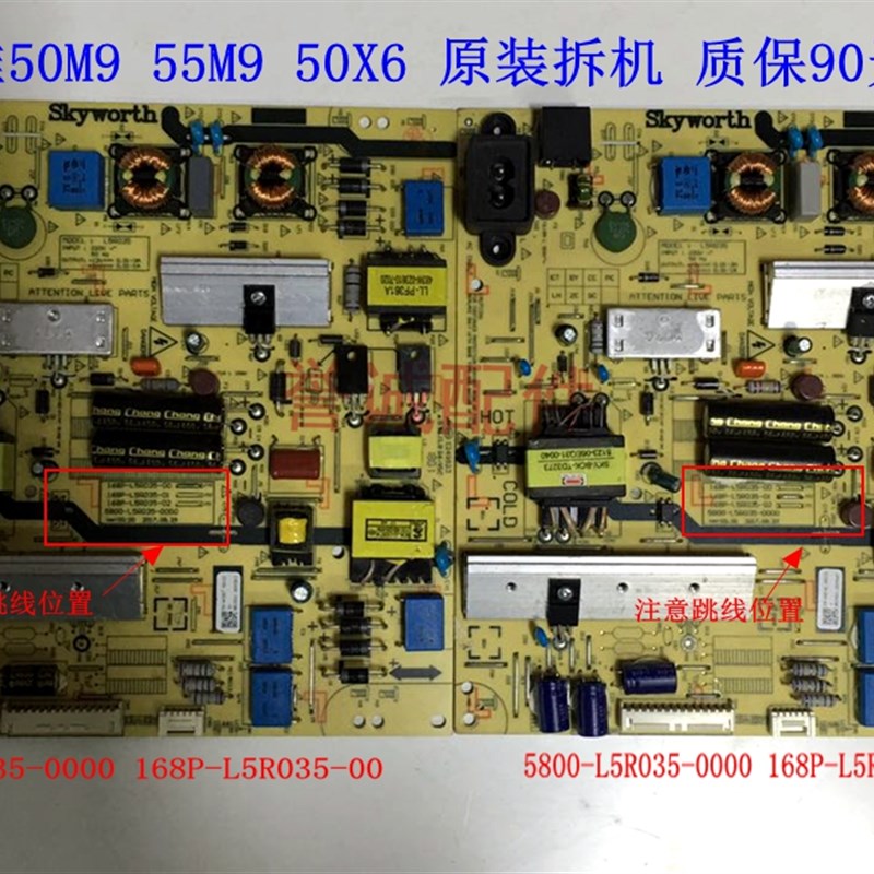创维50M9 55M9 50X6电源板5800-L5R035-0000 1N68P-L5R035-00/01