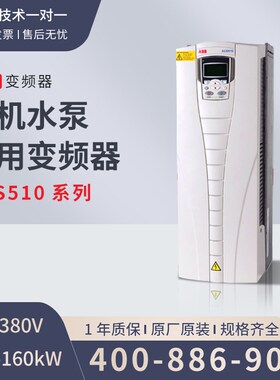 ABB变频器ACS510系列三相380V 1.1/1.5/2.2/3/4/5.5/7.5/11kw