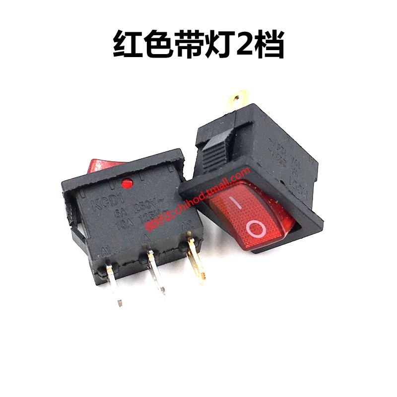 船型开关KCD1-102N 3脚2/3档带灯 电热锅电炒锅按钮开关15*21MM