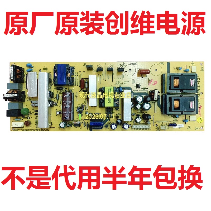 创维32S16IW 32L05HR 37K03HRx电源板168P-P32ALK/P37ALK-11/10/0