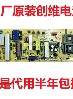 创维32S16IW 32L05HR 37K03HRx电源板168P-P32ALK/P37ALK-11/10/0