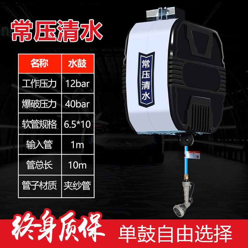 洗车免拼装组合鼓设备高压水鼓水电气泡沫鼓自动卷管器洗车设备