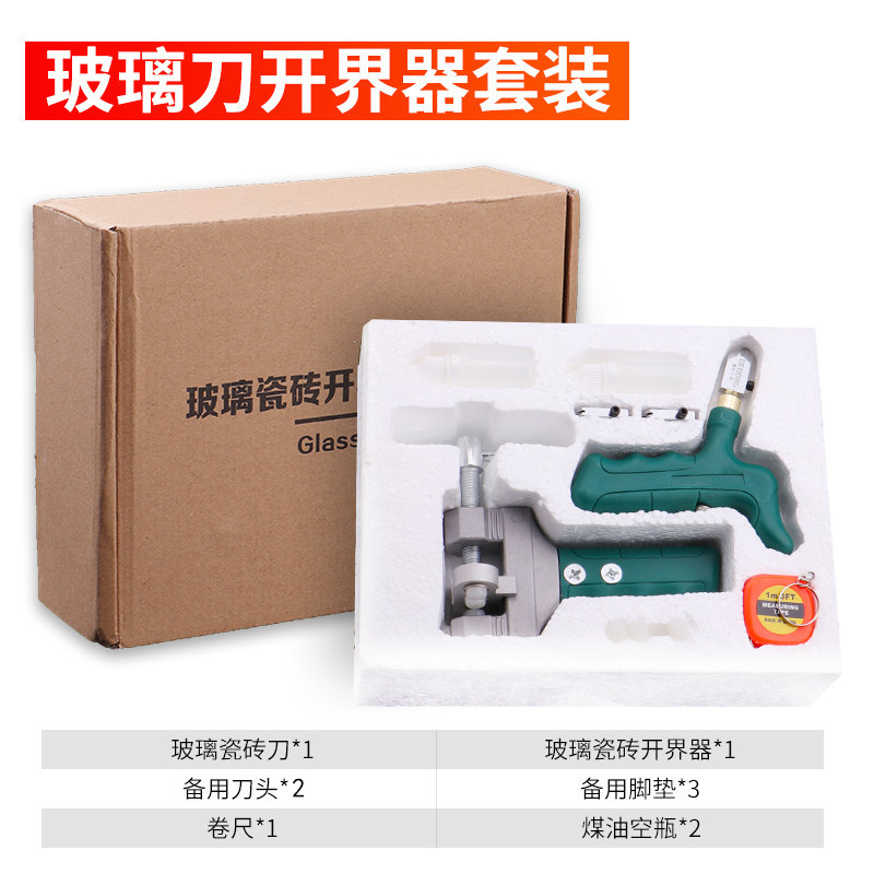 瓷砖开界器切割刀手握式多功能金刚石划厚玻璃神器工具高精度分界