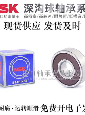 日本进口深沟球轴承BBK6800 6900 6000 6200 6300 6801-2RZ国产